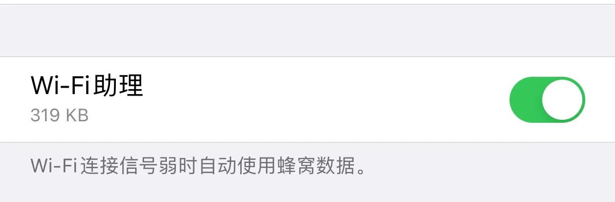 硬核解决苹果手机Wi-Fi总是自动断开问题
