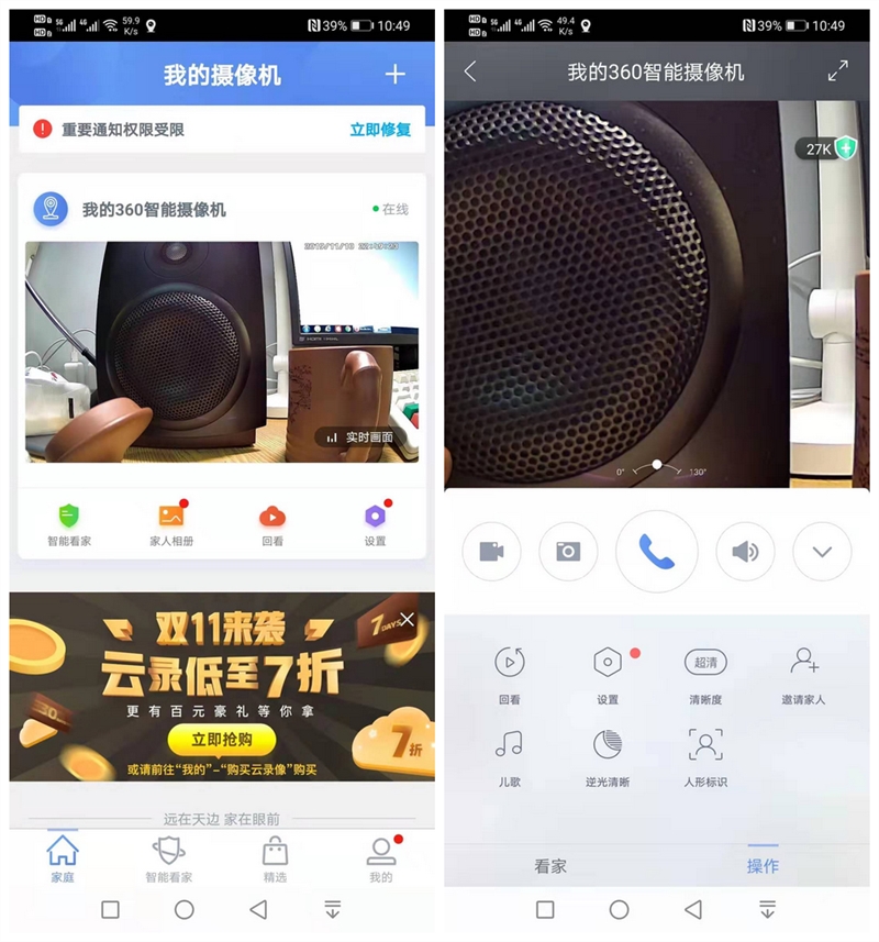 5年打磨，配置升级，360智能摄像机小水滴AI版入手测评