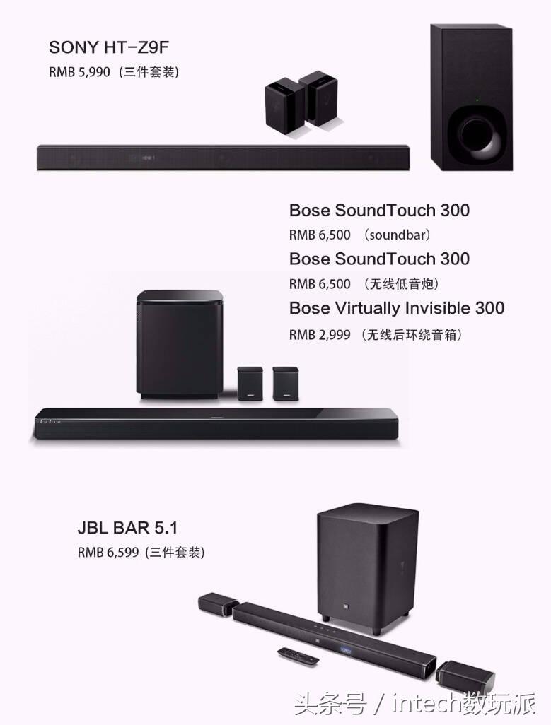 家庭影院音响怎么选？SONY/BOSE/JBL三强对比评测