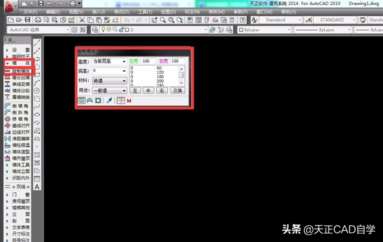 教你用天正建筑CAD快速绘制平面门窗技巧