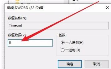 win10进入后频闪解决方法