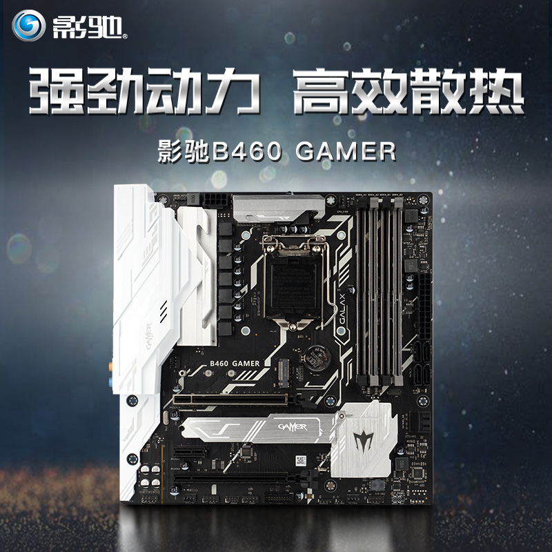 O1CN015CtTZ41wfThmbmCAZ_!!0-item_pic width=800 height=800></p>影驰B460 GAMER游戏电机台式机主板LGA1200支持十代英特尔CPU吃鸡</p><em>￥</em>599淘口令：</p>5￥nDSUcp4YlQj￥/复制淘口令领券购买<p> </p></article>        
</div>
<div class=