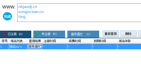 域名批量查询工具使用对比