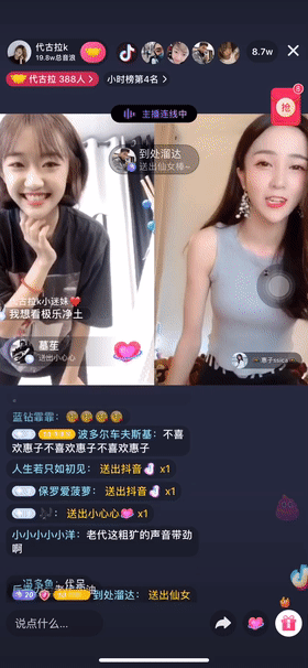 千万级抖音网红亮相直播间，连麦跳舞样样都有