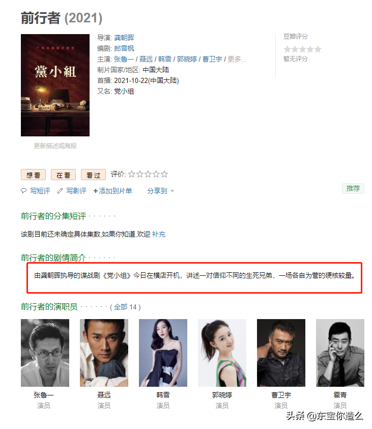 十月热播的6部剧，一部比一部精彩，张鲁一吴磊的演技太吸睛