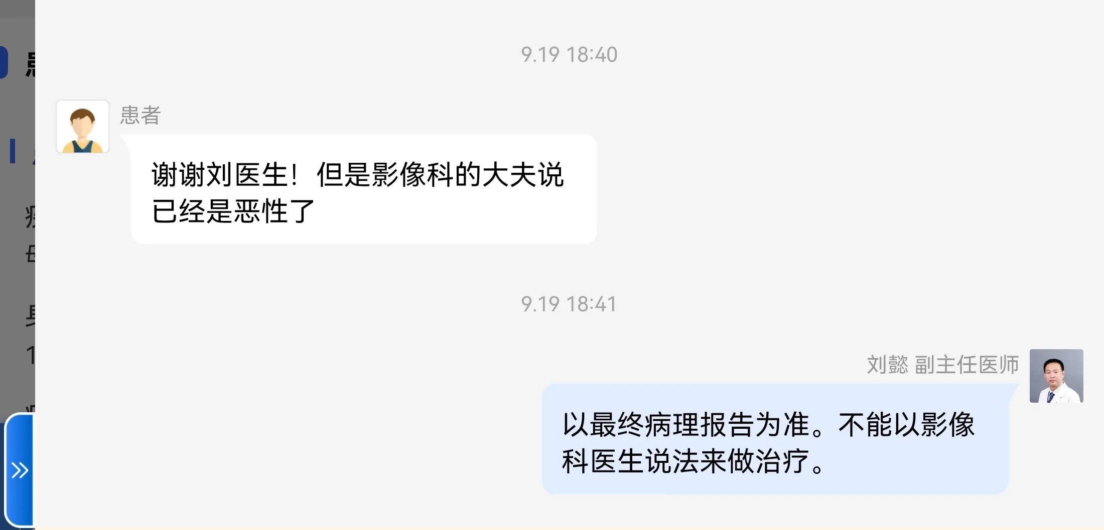 刘懿博士说肺癌（二六五七）肺占位是什么病？影像科大夫说的准吗