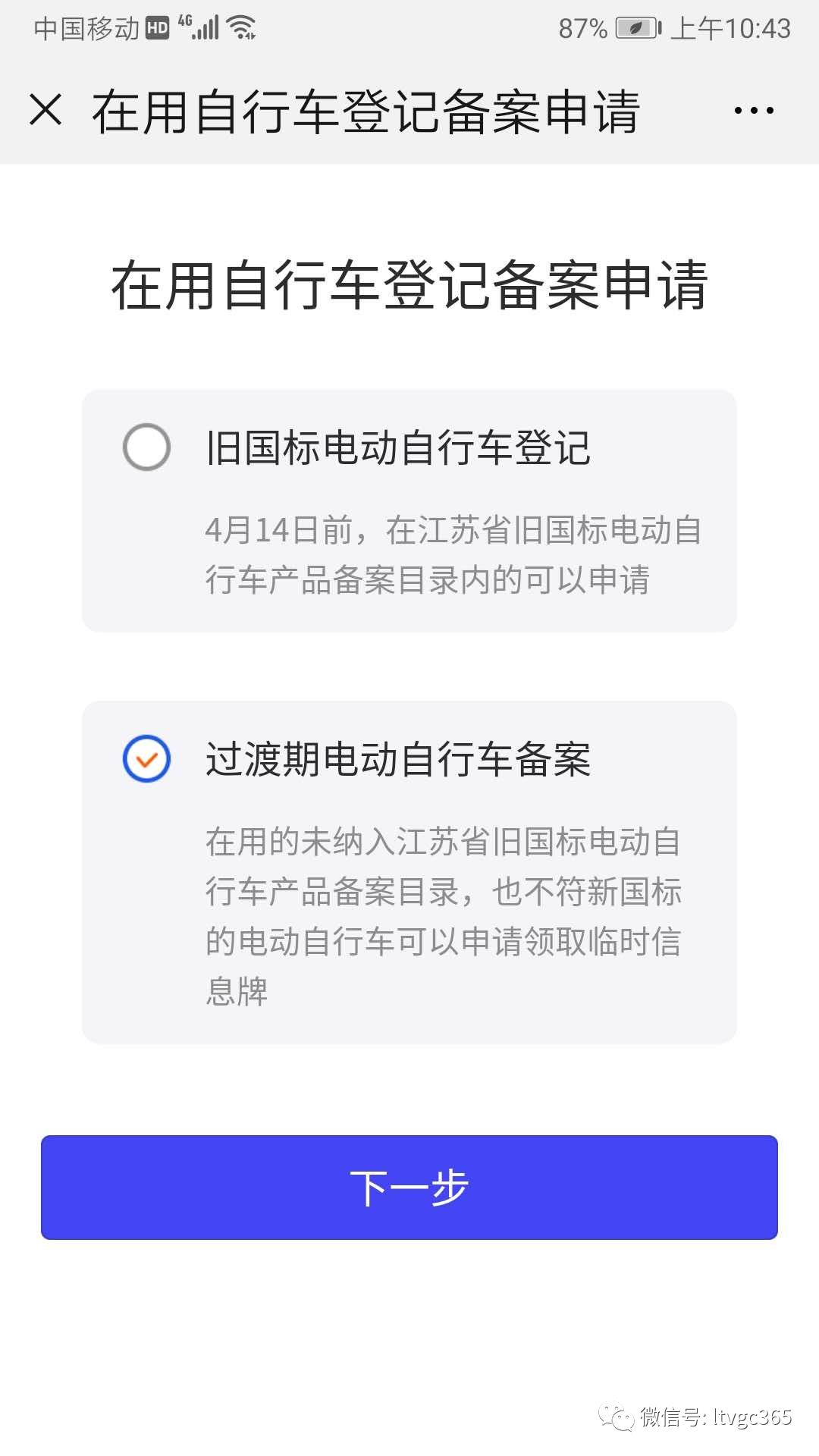 如何申领电动车牌照？整车编码、电机编码、车辆型号去哪找？一条微信告诉你