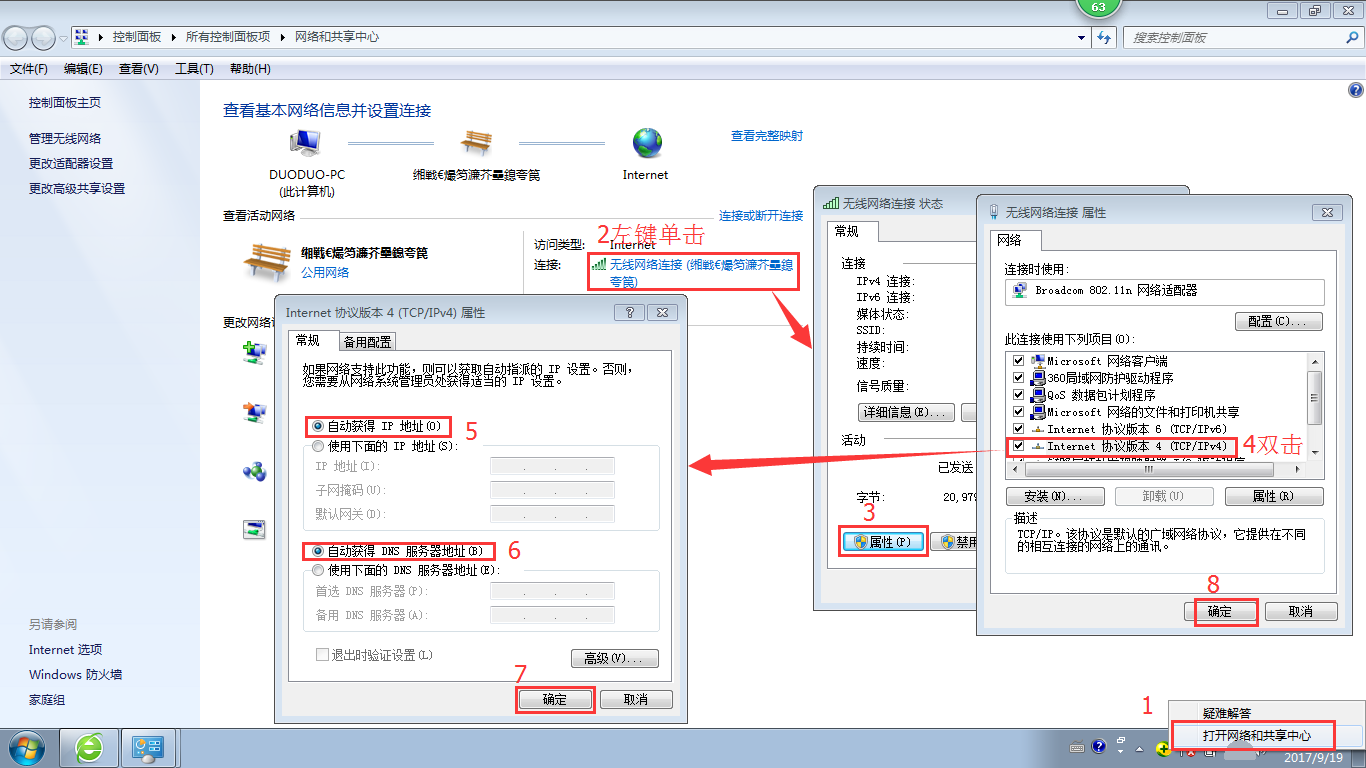 笔记本无法上网？一分钟学会处理多种网络问题