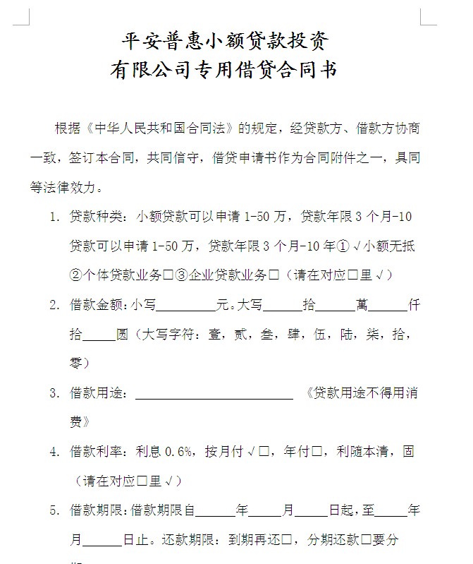 WORD里关于项目编号排版不得不收藏的一个小技巧