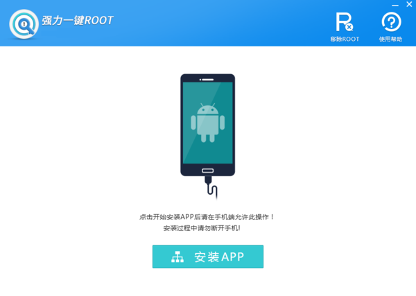 一键root大师教你一键搞定手机root权限