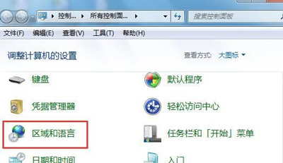 电脑语言栏不见了怎么办？Win7系统恢复语言栏的方法