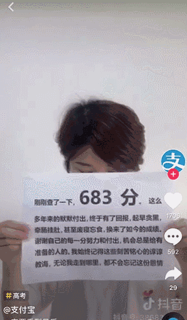 一条抖音为品牌带来2.7亿次曝光？企业抖音蓝V最全攻略！