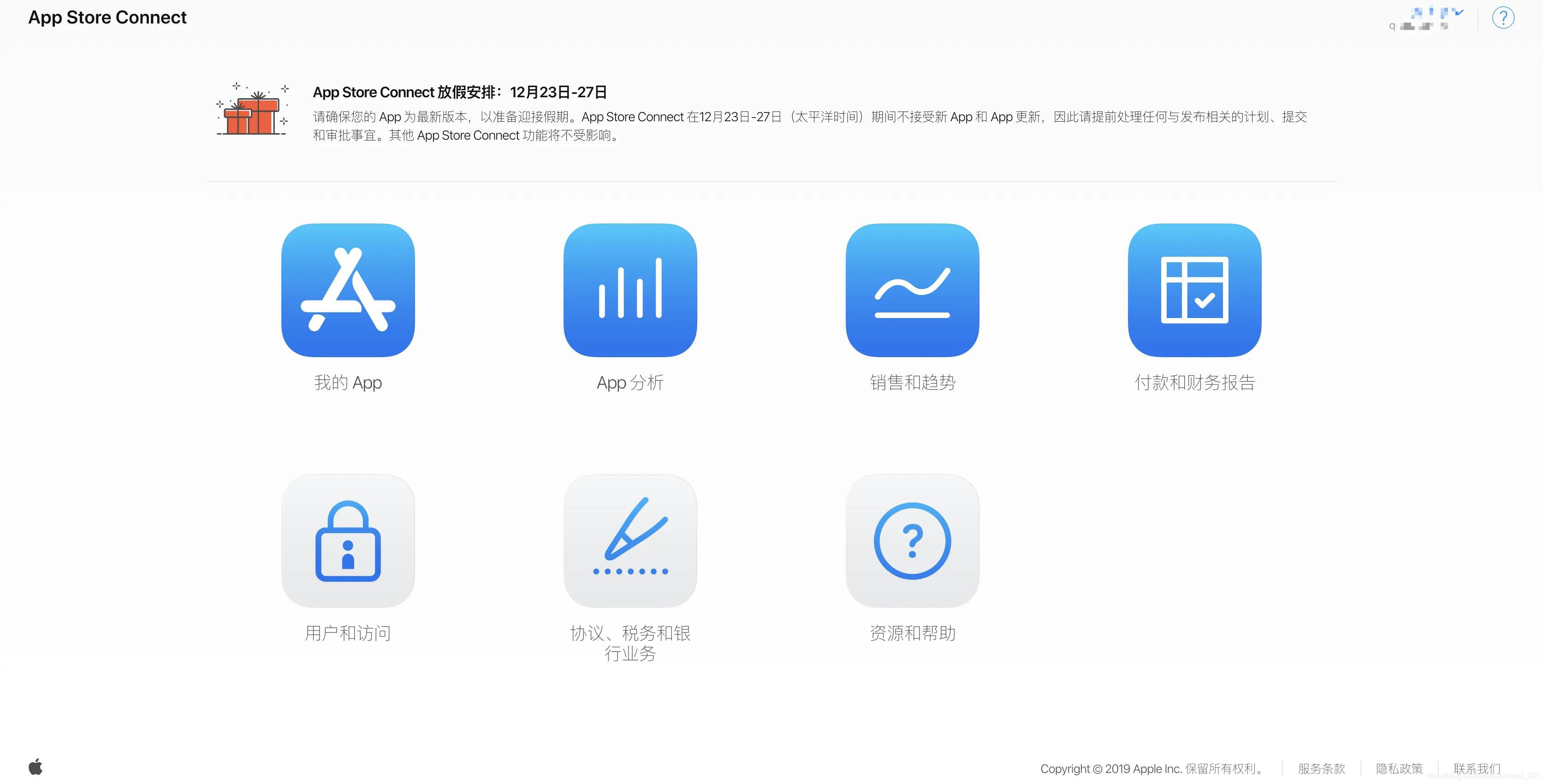 iOS APP的上架过程简介