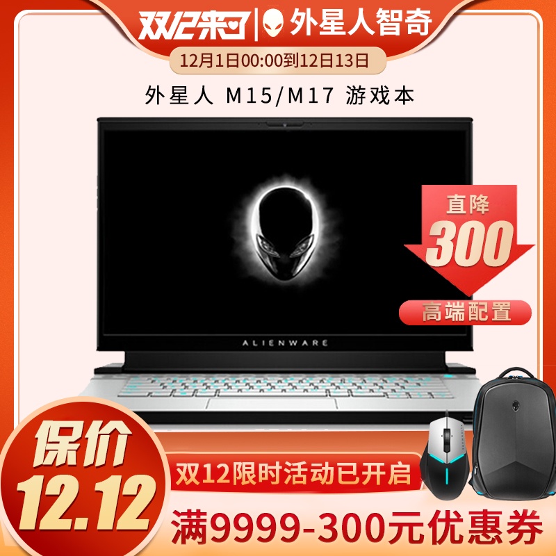 O1CN01gGwlsf24wthr93TiJ_!!3466127456-0-picasso width=800 height=800></p>外星人Alienware新款M15R3/R2 M17R2/R3 51M国行<span>游戏</span>笔记本官翻机</p><em>￥</em>12299淘口令：</p>5￥M7zOcoj5FHc￥/复制淘口令领券购买<p> </p>        
</div>
<div class=