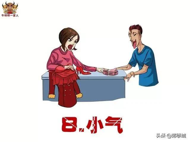 找不到女朋友，因为这十五个原因