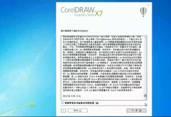 CDR X7详细安装教程，功能齐全，让你“衣食无忧”