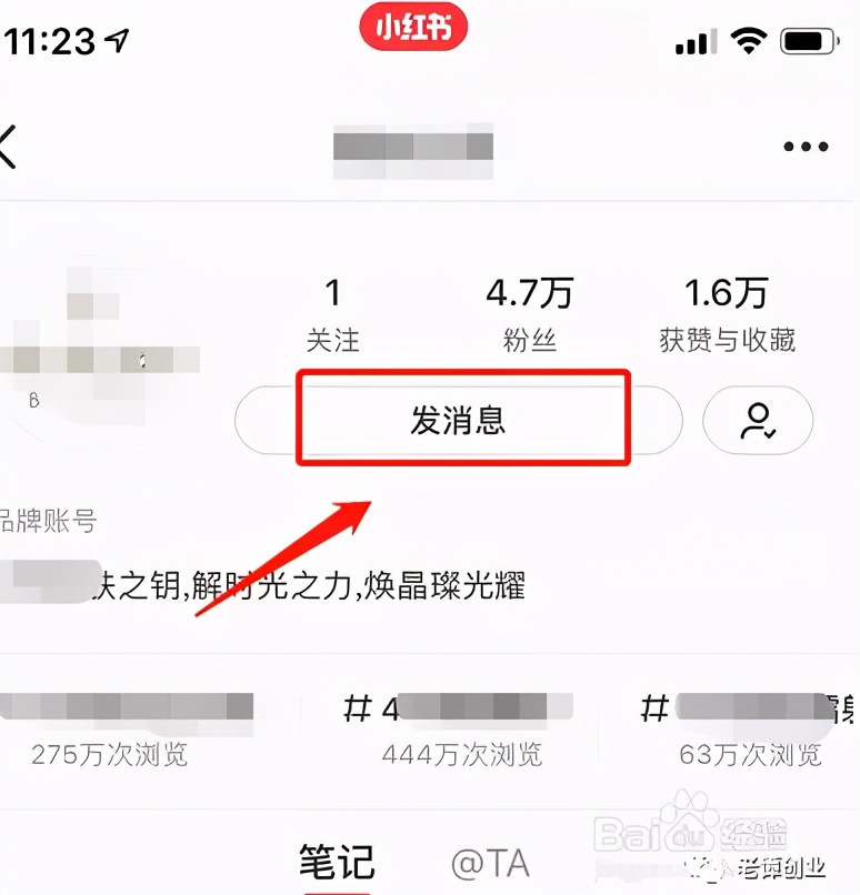 老谭创业：如何在小红书留微信联系方式的小技巧