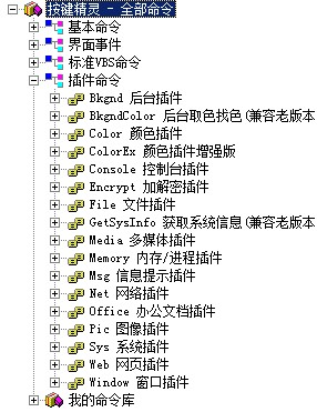 万万没想到按键精灵有这些功能