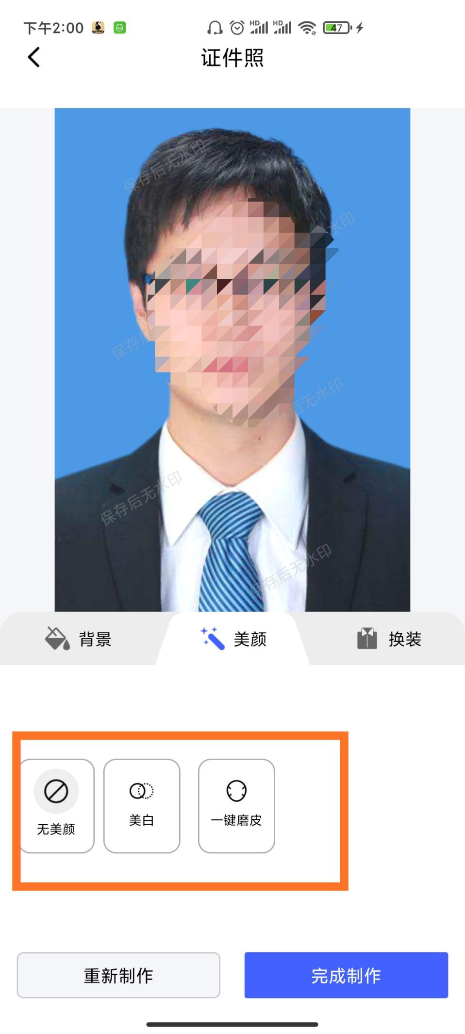 如何用手机拍证件照电子版？再也不用花时间去店里拍证件照了