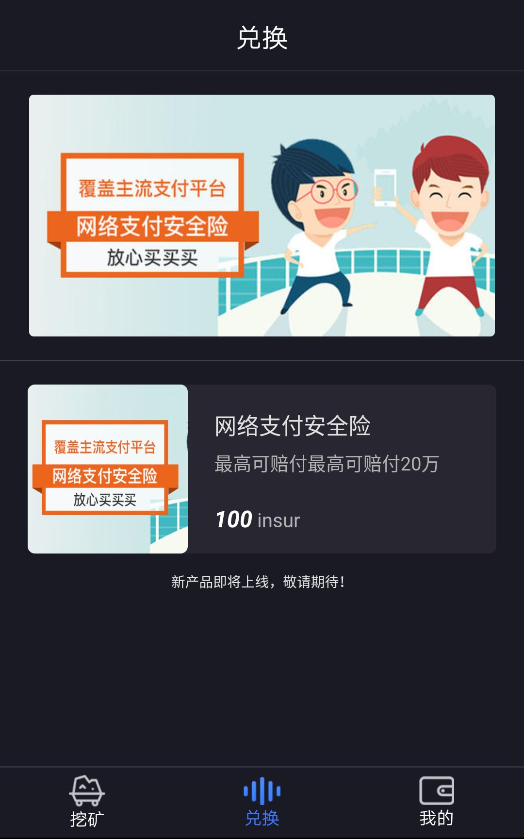 几个比较靠谱的区块链APP