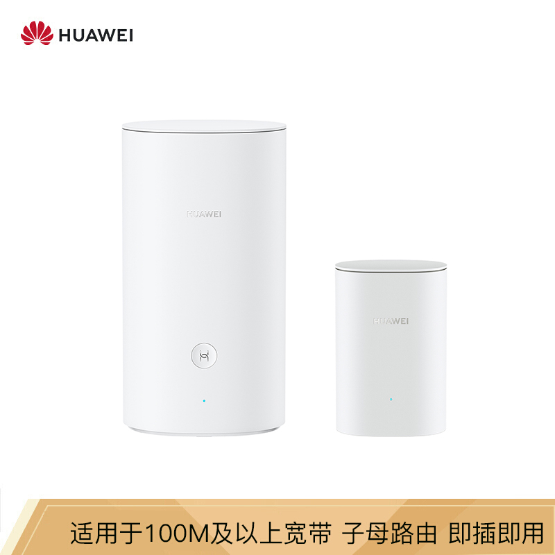 华为多款路由器新品曝光：含电力猫，电源功率 91W