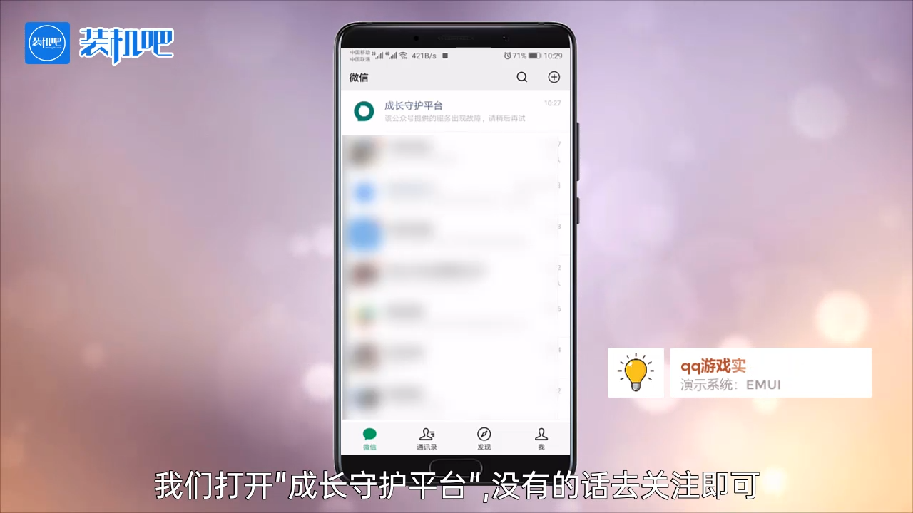 qq游戏实名认证怎么修改