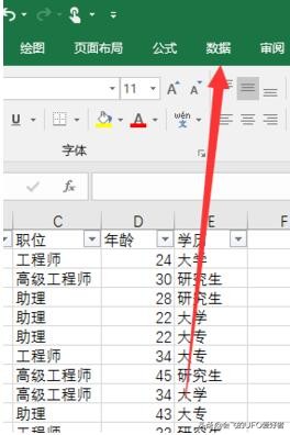 Excel筛选出符合条件的数据的操作步骤