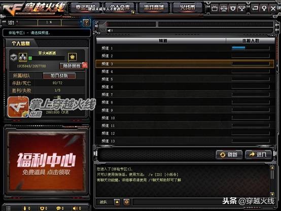 CF体验服开启不限号？谁都能进，快来玩呀！