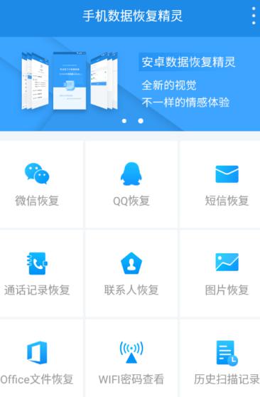 微信联系人删除怎么恢复聊天记录？