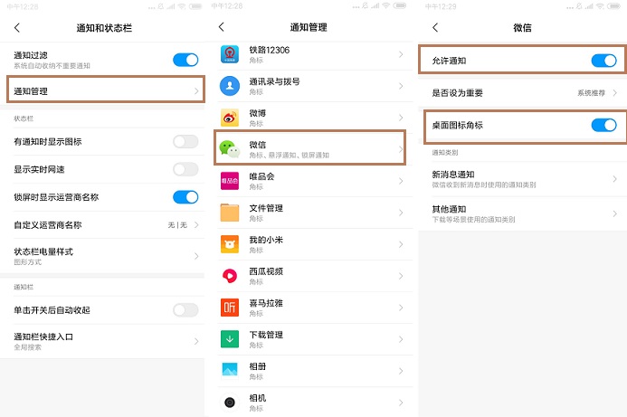 微信7.0.0没有消息提示音怎么回事？