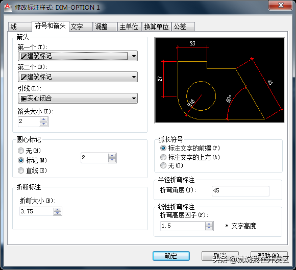 「AutoCAD之标注」标注的箭头怎么没了？可能是箭头图块被黑掉了