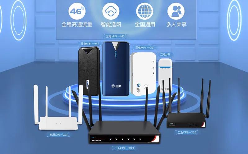 2020年随身wifi推荐，个人使用经验分享