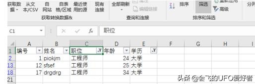 Excel筛选出符合条件的数据的操作步骤