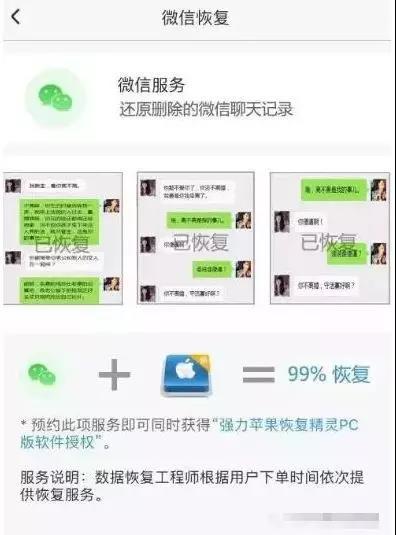 微信联系人删除怎么恢复聊天记录？