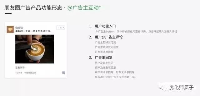 微信朋友圈广告的形式、定向和一些投放案例