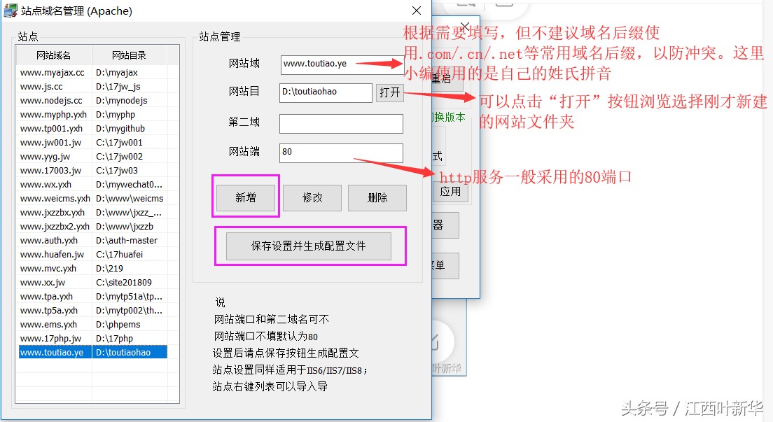 「老叶PHP笔记」003使用phpstudy搭建本地网站