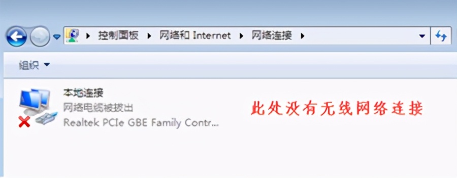 Win7无线网络选项不见了怎么办？