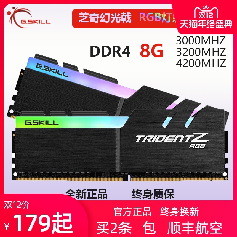 O1CN01sQW7G91tDakpZkKfJ_!!2408685868-0-picasso width=800 height=800></p>芝奇ddr4 内存条8G 幻光戟2400 2666 3000 3200皇家戟焰光戟内存</p><em>￥</em>179淘口令：</p>1￥K6MKcpWLu79￥/复制淘口令领券购买<p> </p></article>        
</div>
<div class=