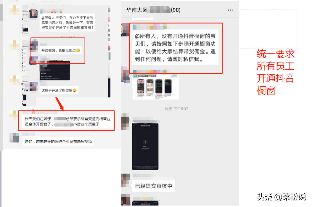 如何快速开通抖音橱窗店铺功能