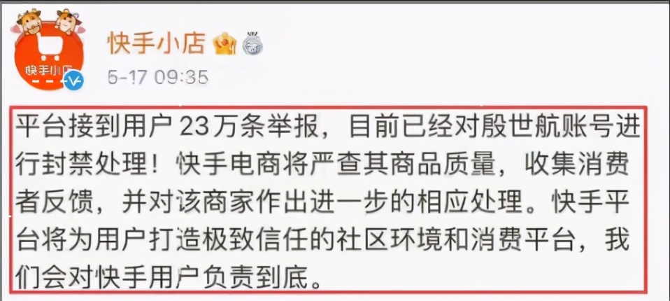 被23万用户举报，被封禁630年，这个22岁的年轻人到底做了什么？