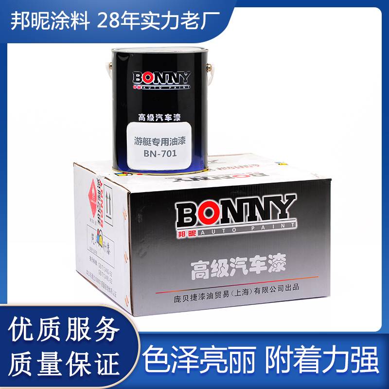游艇漆厂家——要选就选邦昵涂料