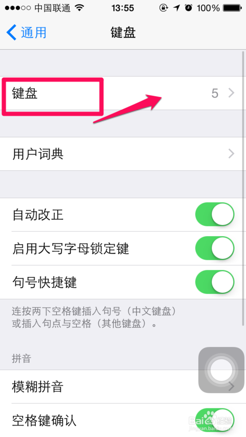 学点iphone技巧：iphone6手写输入法你会设置么！