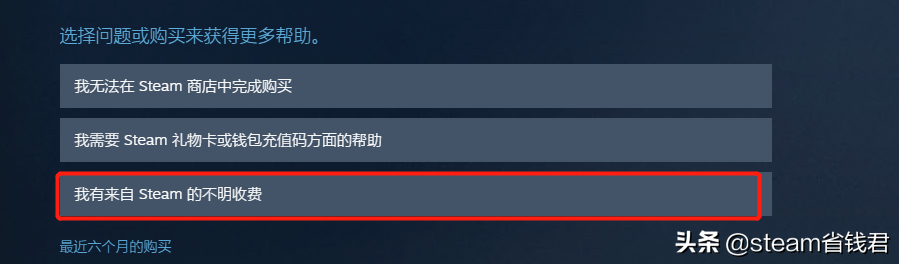 正版游戏平台科普：steam买了游戏没出现在库存里怎么办