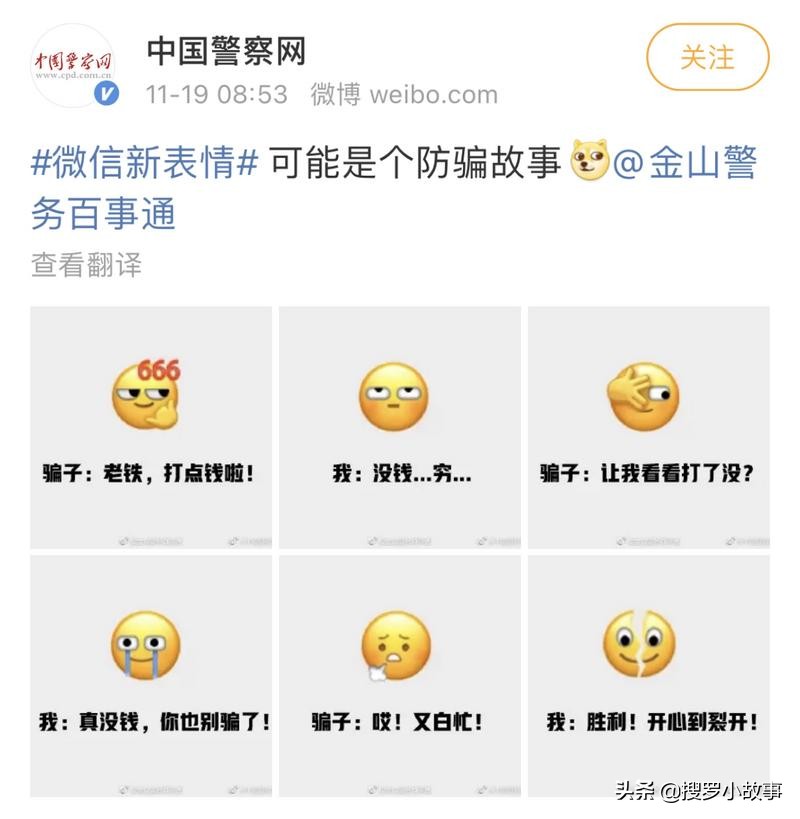 微信新表情上线：你知道怎么运用吗？