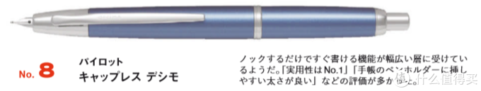 2018年日本人最爱的十大钢笔与十大人气新品钢笔