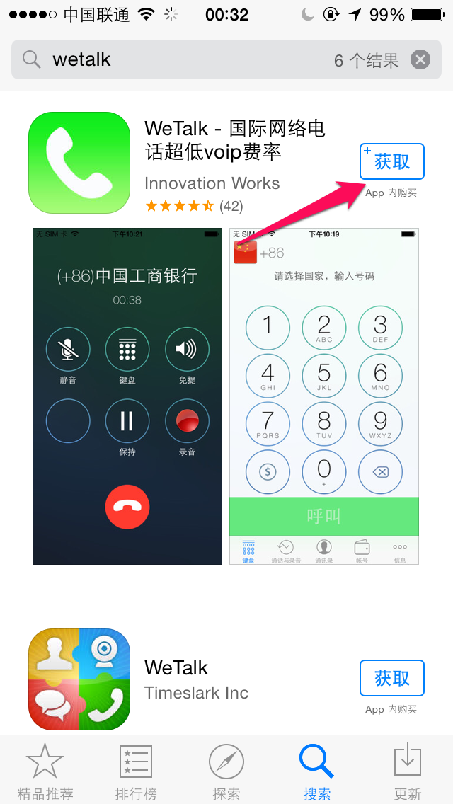 苹果iPhone手机通话录音教程，不需要越狱哦！