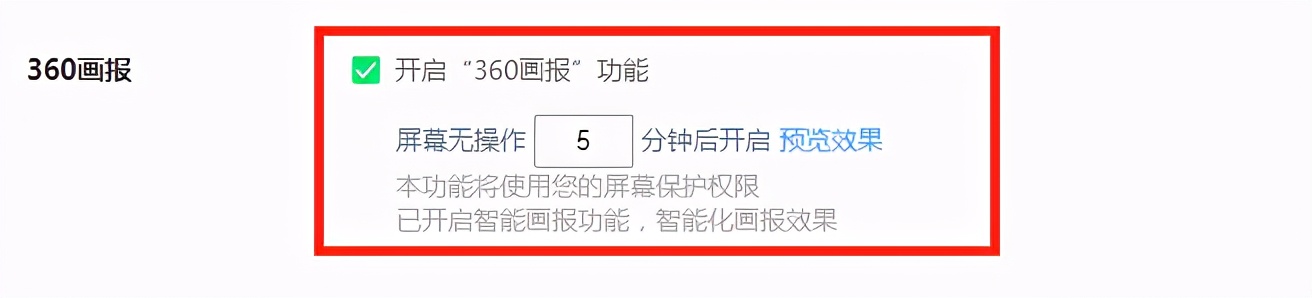 你会设置360安全浏览器吗？保姆级教程「闲瓜说12」