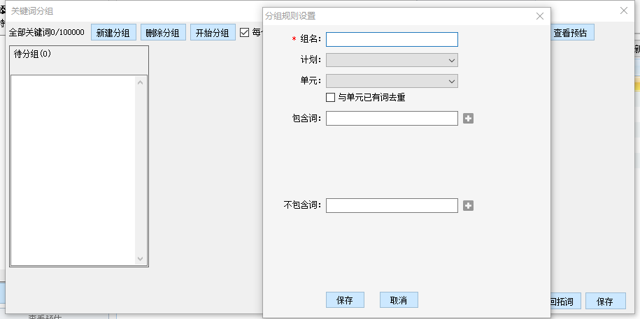 新手教程！百度关键词规划师功能详解