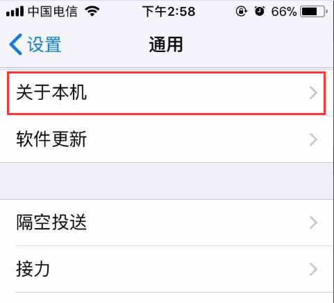 iphone苹果手机激活时间怎么查询