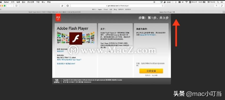 苹果Mac Safari 常见问题合集（一）